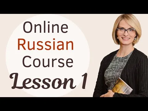 Lesson 1 Online Russian Class