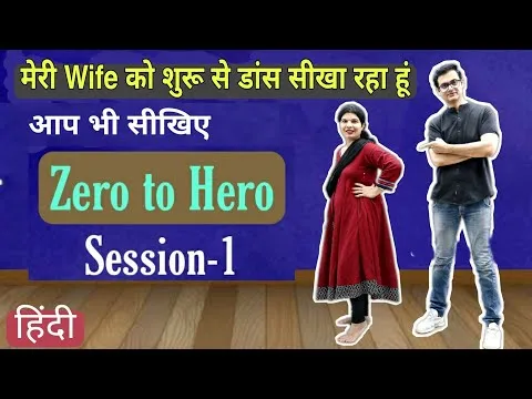 Learn Dance From Beginning Zero To Hero Session-1 Parveen Sharma