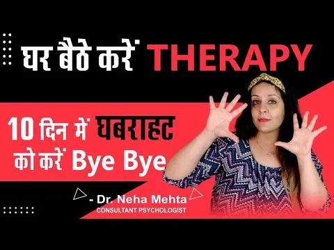 CBT Therapy at Home Treat Anxiety & Depression in 10 Days Cognitive Behaviour Therapy Techniques