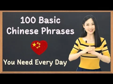 Learn Basic Chinese Phrases Learn Chinese for Beginners HSK 1 Learn Mandarin Chinese