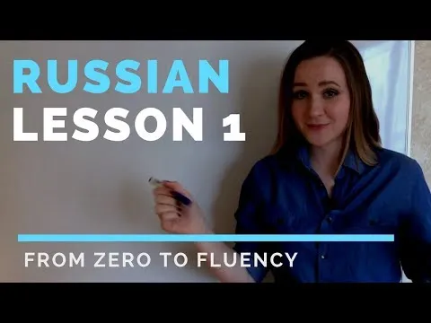 Russian lessons : Lesson 1 : Tips goals and Russian alphabet Russian language