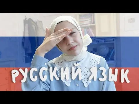 How To Learn Russian Online? A Guide For Beginners