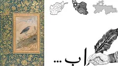 Learn Farsi : Fun & easy way to improve Farsi vocabulary