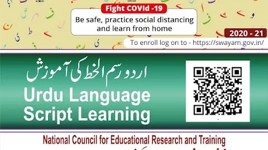 Urdu Language Script Learning