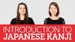 Introduction to Japanese Kanji