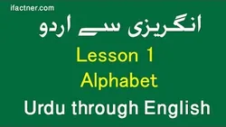 Learn Urdu through English lessons for beginners